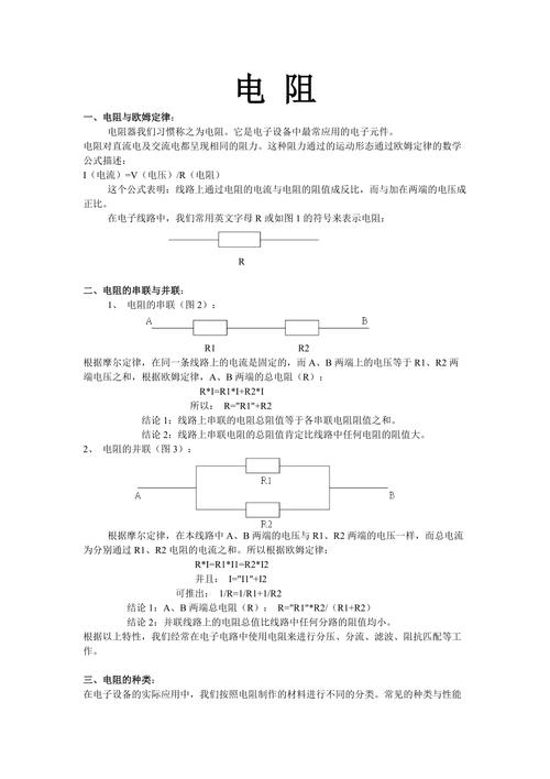 介绍空气能电阻,绿色能源的“隐秘力量”_空气能电阻 厨房维修 介绍空气能电阻,绿色能源的“隐秘力量”_空气能电阻 介绍空气能电阻,绿色能源的“隐秘力量”_空气能电阻 厨房维修
