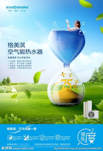 中央空气能热水器,绿色节能的环保之选_专业中央空气能热水器厂家 墙体维修 中央空气能热水器,绿色节能的环保之选_专业中央空气能热水器厂家 中央空气能热水器,绿色节能的环保之选_专业中央空气能热水器厂家 墙体维修