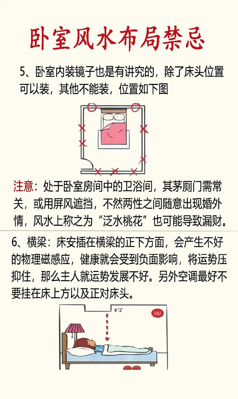 介绍迷信装修风水禁忌,科学布局,和谐居家 综合便民 介绍迷信装修风水禁忌,科学布局,和谐居家 介绍迷信装修风水禁忌,科学布局,和谐居家 综合便民