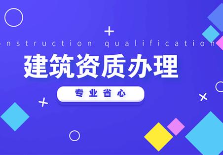 伊吾办理装饰装修资质,提升行业品质,保障消费者权益 家电维修 伊吾办理装饰装修资质,提升行业品质,保障消费者权益 伊吾办理装饰装修资质,提升行业品质,保障消费者权益 家电维修