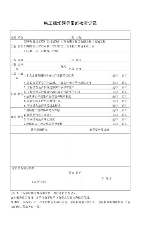 加强装饰装修领导带班,确保施工安全与质量_基于带班记录的讨论 厨房维修 加强装饰装修领导带班,确保施工安全与质量_基于带班记录的讨论 加强装饰装修领导带班,确保施工安全与质量_基于带班记录的讨论 厨房维修