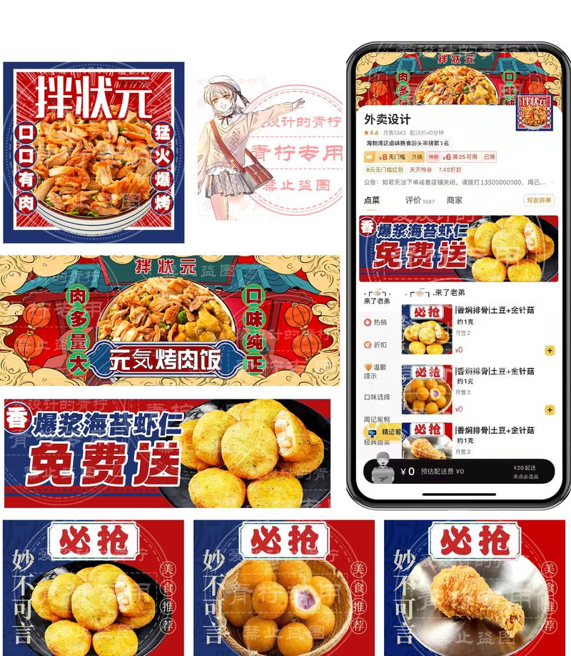 匠心独具,美味升级_牛杂店外卖网店装修分析 综合便民 匠心独具,美味升级_牛杂店外卖网店装修分析 匠心独具,美味升级_牛杂店外卖网店装修分析 综合便民