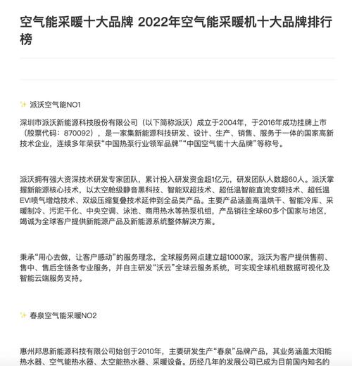中国空气能产业,绿色能源的崛起之路_中国著名空气能 厨房维修 中国空气能产业,绿色能源的崛起之路_中国著名空气能 中国空气能产业,绿色能源的崛起之路_中国著名空气能 厨房维修