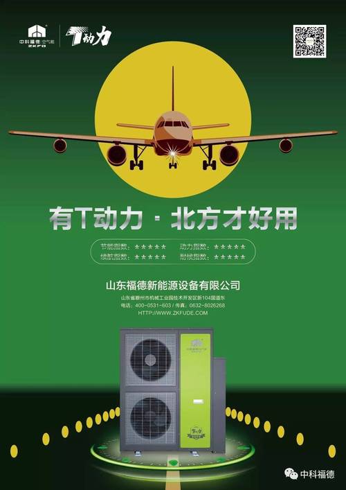 中欧空气能采暖,绿色节能的采暖新选择_中欧空气能采暖 综合便民 中欧空气能采暖,绿色节能的采暖新选择_中欧空气能采暖 中欧空气能采暖,绿色节能的采暖新选择_中欧空气能采暖 综合便民