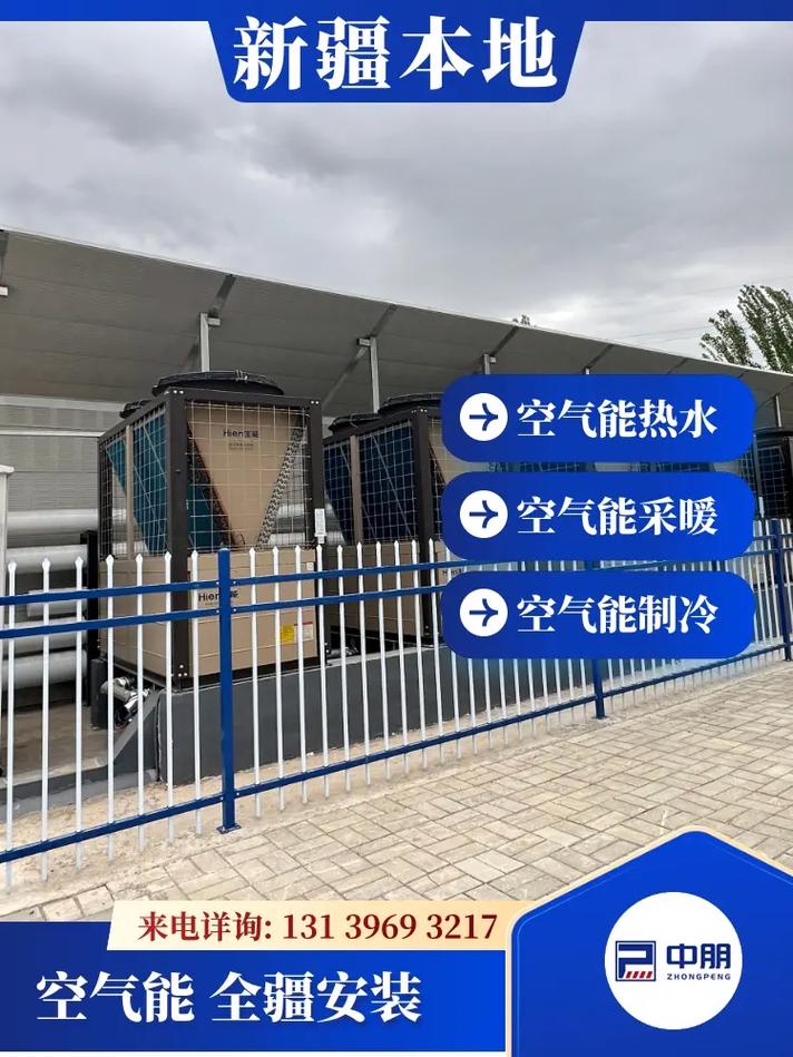 乌鲁木齐北疆空气能,探索绿色能源的北疆奇迹_乌鲁木齐北疆空气能 墙体维修 乌鲁木齐北疆空气能,探索绿色能源的北疆奇迹_乌鲁木齐北疆空气能 乌鲁木齐北疆空气能,探索绿色能源的北疆奇迹_乌鲁木齐北疆空气能 墙体维修