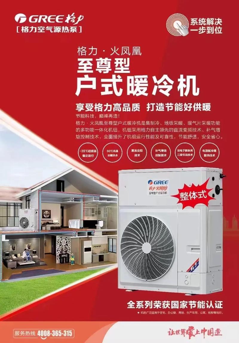 介绍新乡空气能加盟,绿色环保的财富新机遇_新乡空气能加盟 墙体维修 介绍新乡空气能加盟,绿色环保的财富新机遇_新乡空气能加盟 介绍新乡空气能加盟,绿色环保的财富新机遇_新乡空气能加盟 墙体维修