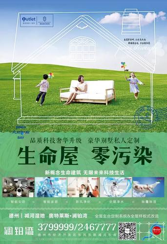 七匹美空气能,绿色节能,引领智能家居新风尚_7匹美的空气能 厨房维修 七匹美空气能,绿色节能,引领智能家居新风尚_7匹美的空气能 七匹美空气能,绿色节能,引领智能家居新风尚_7匹美的空气能 厨房维修