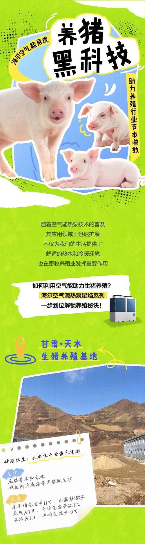 中山工厂绿色升级,空气能锅炉助力节能减排新篇章_中山工厂空气能锅炉 厨房维修 中山工厂绿色升级,空气能锅炉助力节能减排新篇章_中山工厂空气能锅炉 中山工厂绿色升级,空气能锅炉助力节能减排新篇章_中山工厂空气能锅炉 厨房维修