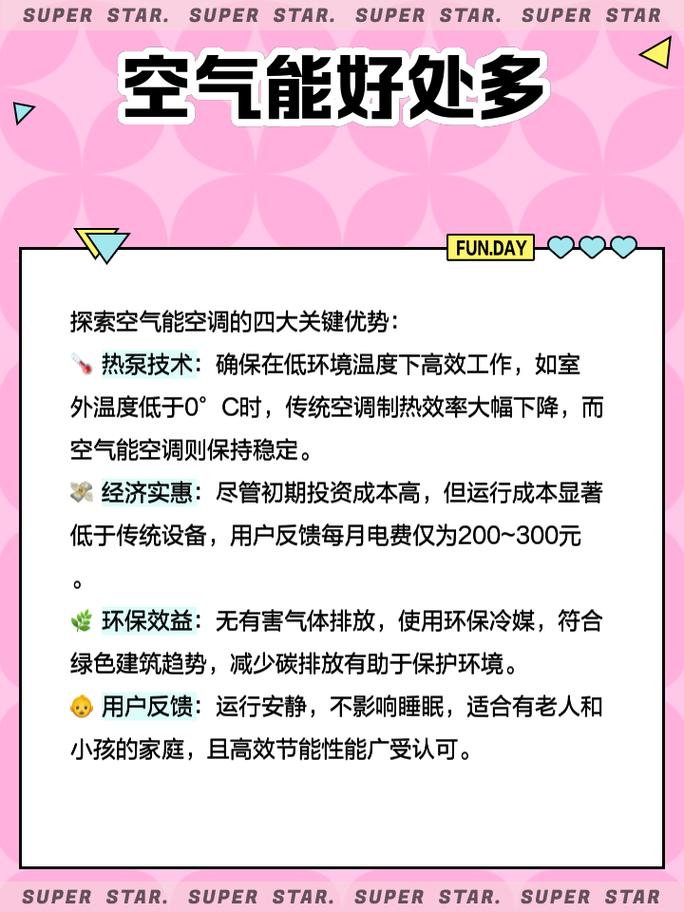 介绍空气能空调不凉之谜,技术与安装双重因素影响_空气能空调不凉 家电维修 介绍空气能空调不凉之谜,技术与安装双重因素影响_空气能空调不凉 介绍空气能空调不凉之谜,技术与安装双重因素影响_空气能空调不凉 家电维修