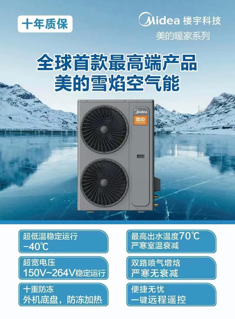 介绍空气能行业佼佼者,探寻空气能名牌中的璀璨明珠_空气能什么名牌最好 厨房维修 介绍空气能行业佼佼者,探寻空气能名牌中的璀璨明珠_空气能什么名牌最好 介绍空气能行业佼佼者,探寻空气能名牌中的璀璨明珠_空气能什么名牌最好 厨房维修