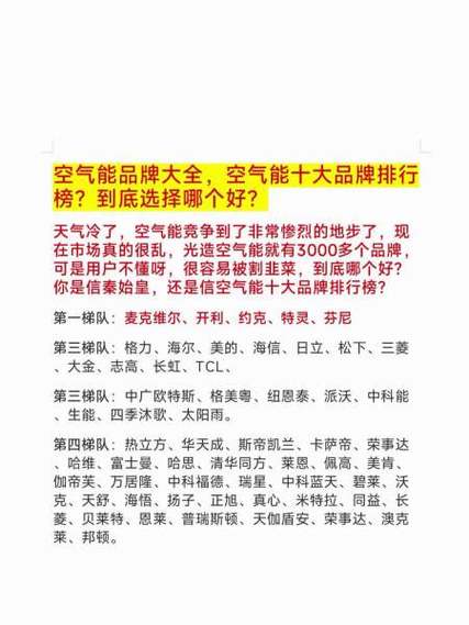 介绍空气能行业翘楚,哪家空气能品牌值得信赖_空气能那家的好 家电维修 介绍空气能行业翘楚,哪家空气能品牌值得信赖_空气能那家的好 介绍空气能行业翘楚,哪家空气能品牌值得信赖_空气能那家的好 家电维修