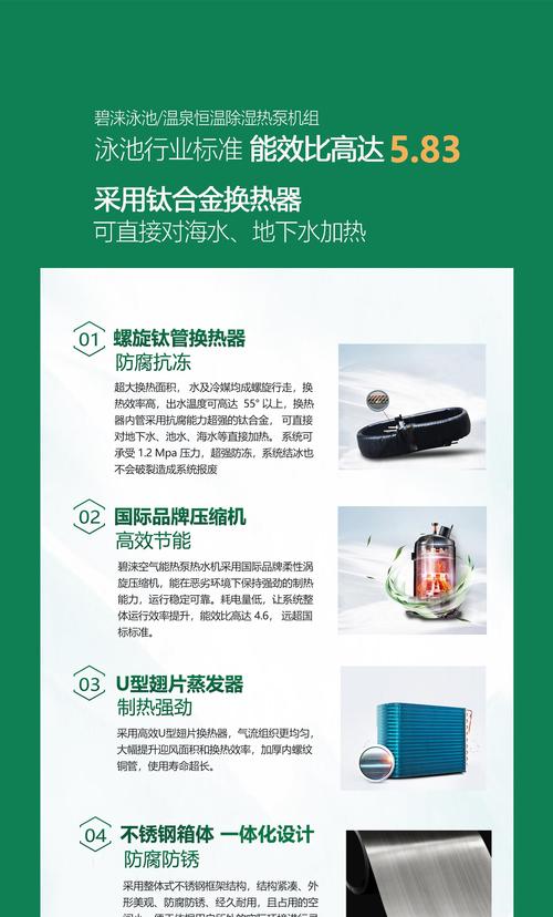 介绍空气能钛合金套管,技术创新引领节能环保新潮流_空气能钛合金套管 家电维修 介绍空气能钛合金套管,技术创新引领节能环保新潮流_空气能钛合金套管 介绍空气能钛合金套管,技术创新引领节能环保新潮流_空气能钛合金套管 家电维修