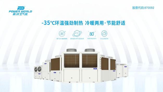 伊犁空气能热泵厂商,绿色能源的领航者,推动中国节能减排事业_伊犁空气能热泵厂商 汽车维修 伊犁空气能热泵厂商,绿色能源的领航者,推动中国节能减排事业_伊犁空气能热泵厂商 伊犁空气能热泵厂商,绿色能源的领航者,推动中国节能减排事业_伊犁空气能热泵厂商 汽车维修