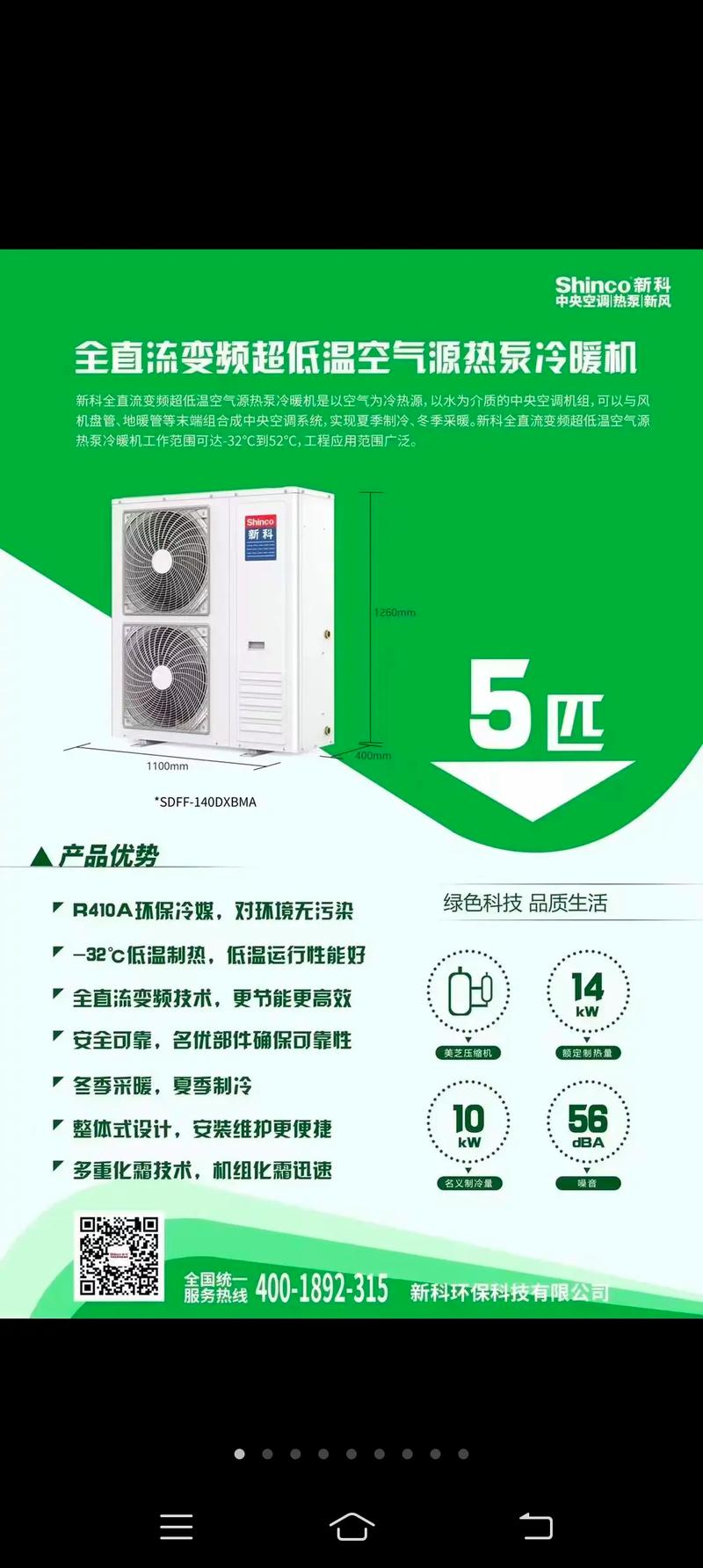佛山空气能热泵安装,绿色节能的环保选择_佛山空气能热泵安装 家电维修 佛山空气能热泵安装,绿色节能的环保选择_佛山空气能热泵安装 佛山空气能热泵安装,绿色节能的环保选择_佛山空气能热泵安装 家电维修