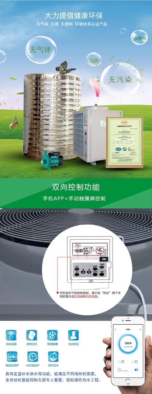 保定空气能热泵订制,绿色节能的新趋势_保定空气能热泵订做 家电维修 保定空气能热泵订制,绿色节能的新趋势_保定空气能热泵订做 保定空气能热泵订制,绿色节能的新趋势_保定空气能热泵订做 家电维修