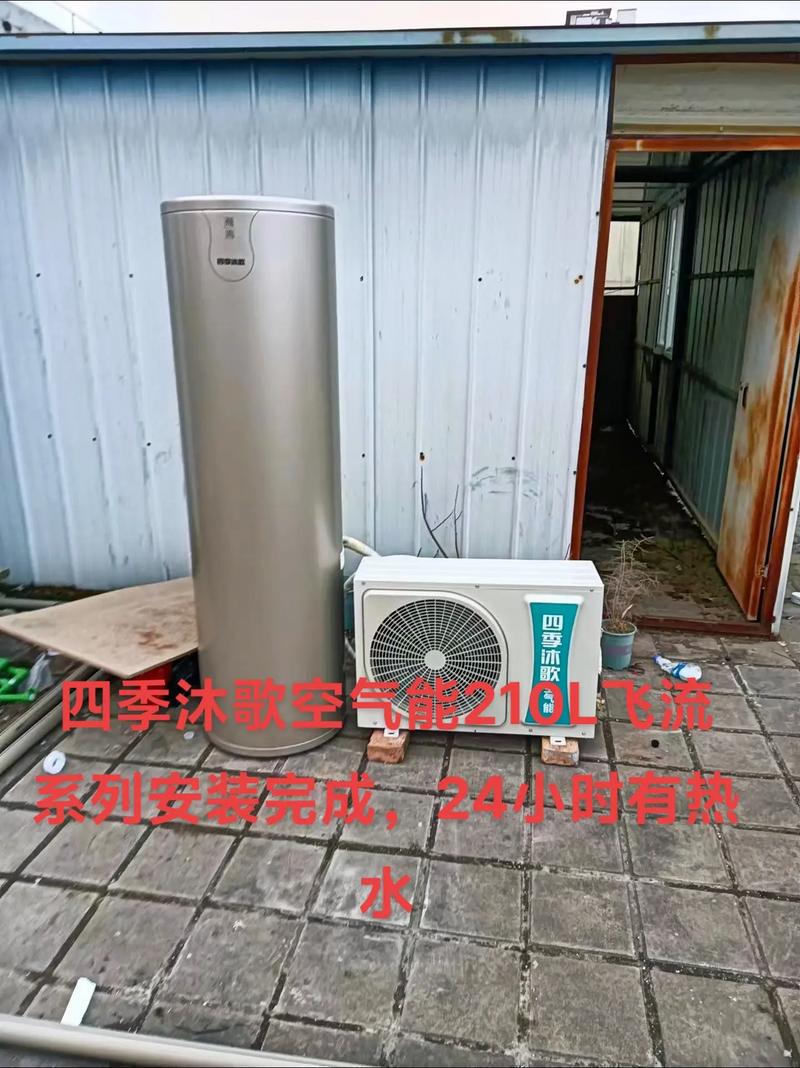 光供热,引领未来空气能领域的新风尚_光供热空气能 墙体维修 光供热,引领未来空气能领域的新风尚_光供热空气能 光供热,引领未来空气能领域的新风尚_光供热空气能 墙体维修