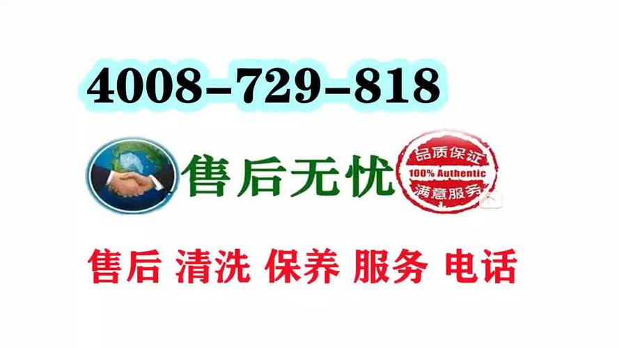 全国售后无忧,空气能产品售后服务电话一览_空气能全国售后电话 厨房维修 全国售后无忧,空气能产品售后服务电话一览_空气能全国售后电话 全国售后无忧,空气能产品售后服务电话一览_空气能全国售后电话 厨房维修