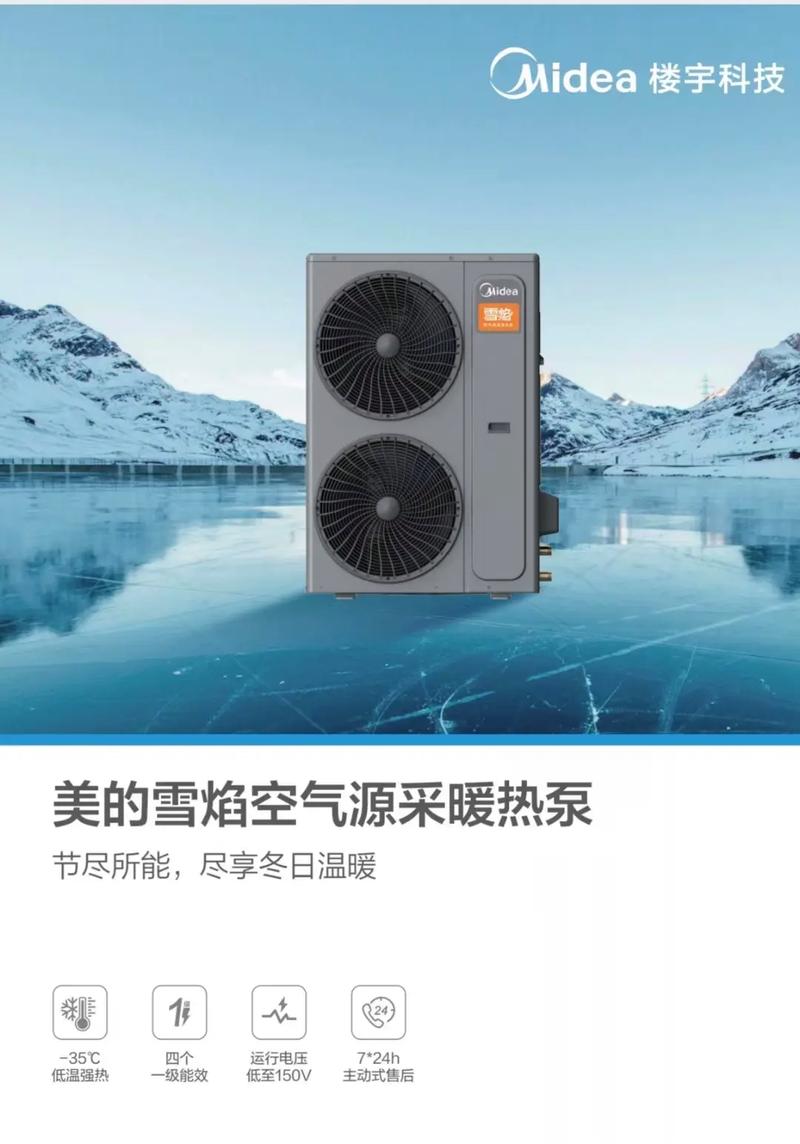 冬日空气能热水器,突破寒冷边界,畅享温暖生活_空气能冬天没水 综合便民 冬日空气能热水器,突破寒冷边界,畅享温暖生活_空气能冬天没水 冬日空气能热水器,突破寒冷边界,畅享温暖生活_空气能冬天没水 综合便民