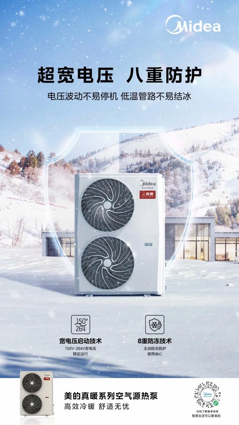 北京美的空气能,领跑智能家居新时代_北京美的空气能型号 墙体维修 北京美的空气能,领跑智能家居新时代_北京美的空气能型号 北京美的空气能,领跑智能家居新时代_北京美的空气能型号 墙体维修