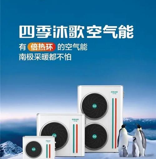 华凌空气能,绿色能源的领跑者,打造舒适生活的领航者_华凌空气能公司 家电维修 华凌空气能,绿色能源的领跑者,打造舒适生活的领航者_华凌空气能公司 华凌空气能,绿色能源的领跑者,打造舒适生活的领航者_华凌空气能公司 家电维修