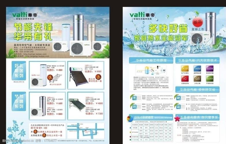 华帝空气能,引领绿色环保新潮流_华帝空气能设置 厨房维修 华帝空气能,引领绿色环保新潮流_华帝空气能设置 华帝空气能,引领绿色环保新潮流_华帝空气能设置 厨房维修