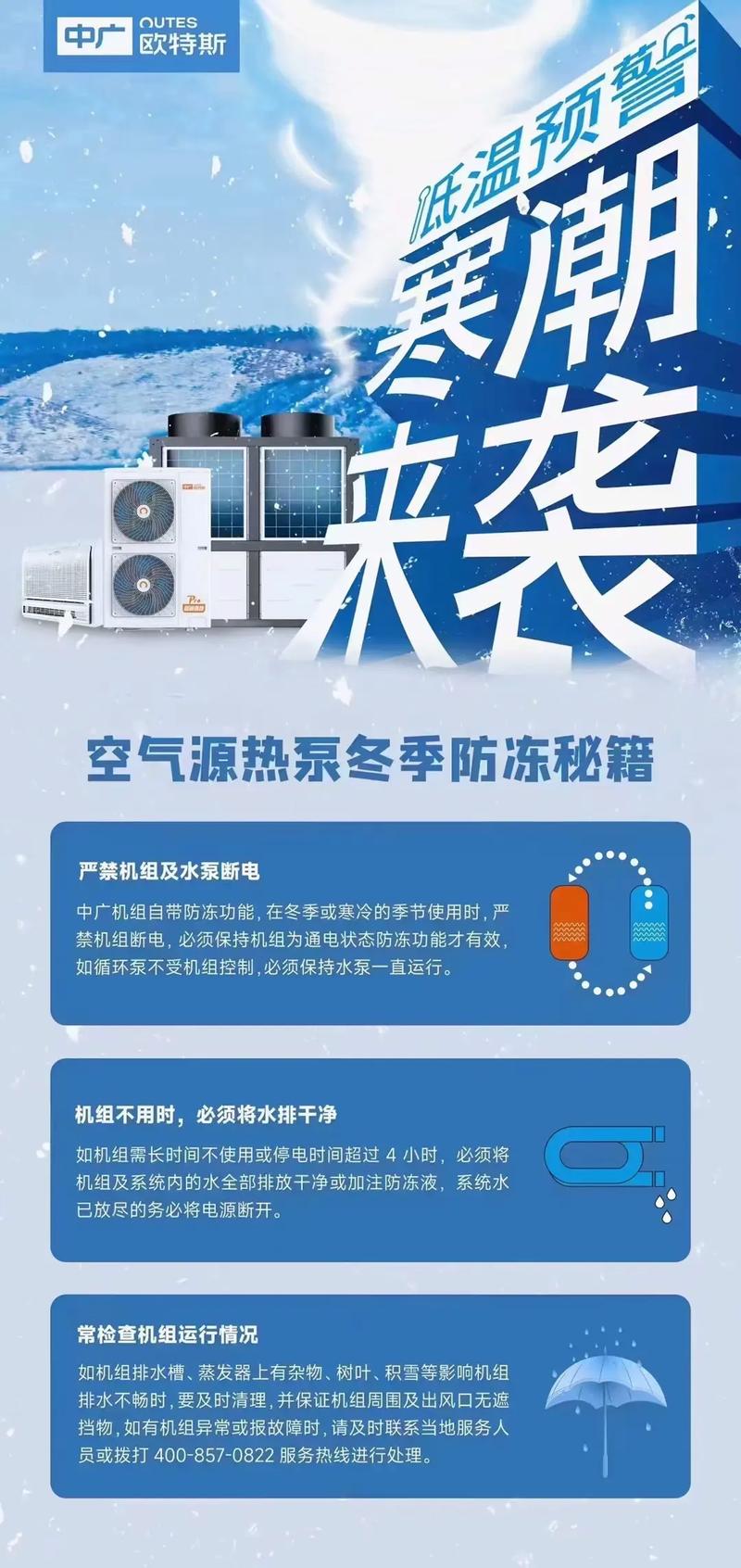 单制暖空气能,绿色能源的温暖之选_单制暖空气能 综合便民 单制暖空气能,绿色能源的温暖之选_单制暖空气能 单制暖空气能,绿色能源的温暖之选_单制暖空气能 综合便民