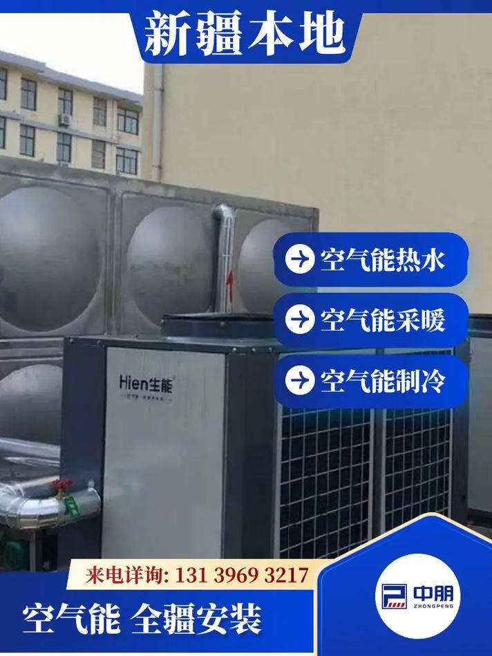 哈密变频空气能价格分析,高效节能,品质生活新选择_哈密变频空气能价格 墙体维修 哈密变频空气能价格分析,高效节能,品质生活新选择_哈密变频空气能价格 哈密变频空气能价格分析,高效节能,品质生活新选择_哈密变频空气能价格 墙体维修