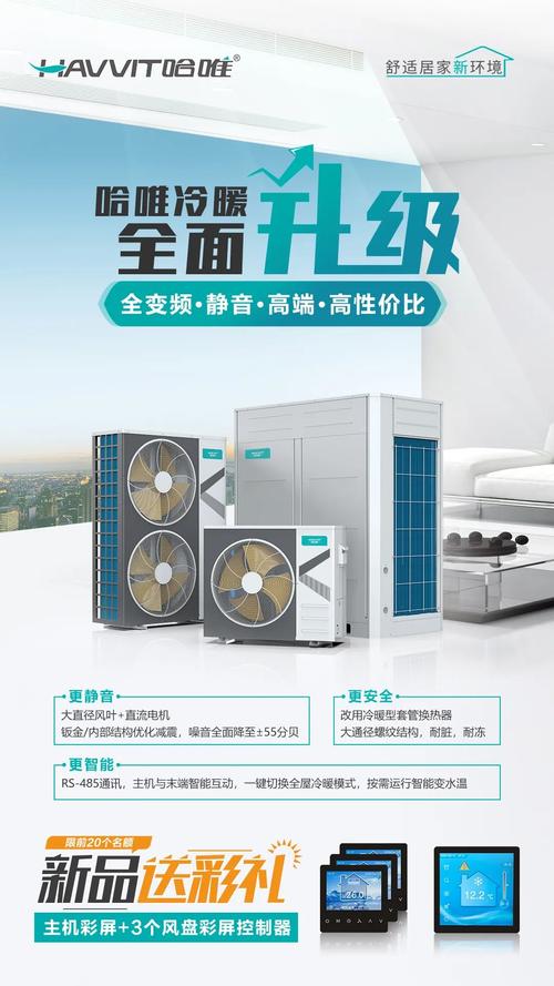 哈维空气能,引领环保节能新风尚,打造高品质生活_哈维空气能什么品牌 墙体维修 哈维空气能,引领环保节能新风尚,打造高品质生活_哈维空气能什么品牌 哈维空气能,引领环保节能新风尚,打造高品质生活_哈维空气能什么品牌 墙体维修
