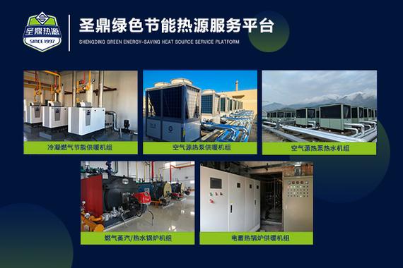 商用空气能供暖工程,绿色节能的供暖革命_商用空气能供暖工程 家电维修 商用空气能供暖工程,绿色节能的供暖革命_商用空气能供暖工程 商用空气能供暖工程,绿色节能的供暖革命_商用空气能供暖工程 家电维修