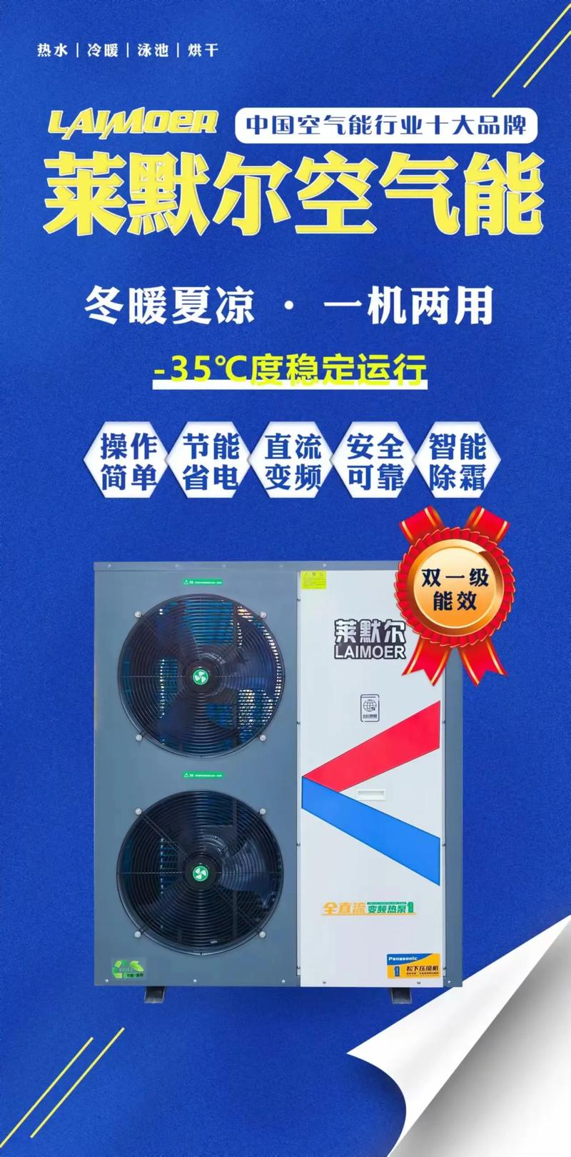 天津空气能招商,绿色能源助力未来,共创共赢新篇章_天津空气能招商信息 综合便民 天津空气能招商,绿色能源助力未来,共创共赢新篇章_天津空气能招商信息 天津空气能招商,绿色能源助力未来,共创共赢新篇章_天津空气能招商信息 综合便民