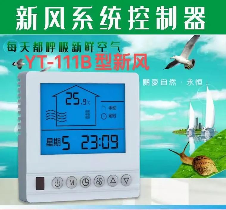 中科空气能温控盒,智能生活新选择,打造舒适家居环境_中科空气能温控盒 家电维修 中科空气能温控盒,智能生活新选择,打造舒适家居环境_中科空气能温控盒 中科空气能温控盒,智能生活新选择,打造舒适家居环境_中科空气能温控盒 家电维修
