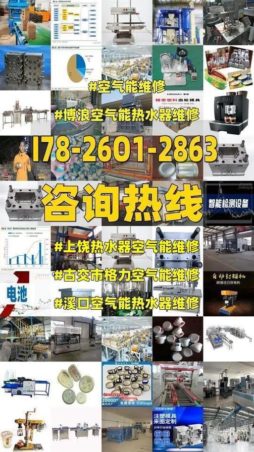 乐清博浪空气能,绿色能源的领跑者,引领低碳生活新风尚_乐清博浪空气能 家电维修 乐清博浪空气能,绿色能源的领跑者,引领低碳生活新风尚_乐清博浪空气能 乐清博浪空气能,绿色能源的领跑者,引领低碳生活新风尚_乐清博浪空气能 家电维修