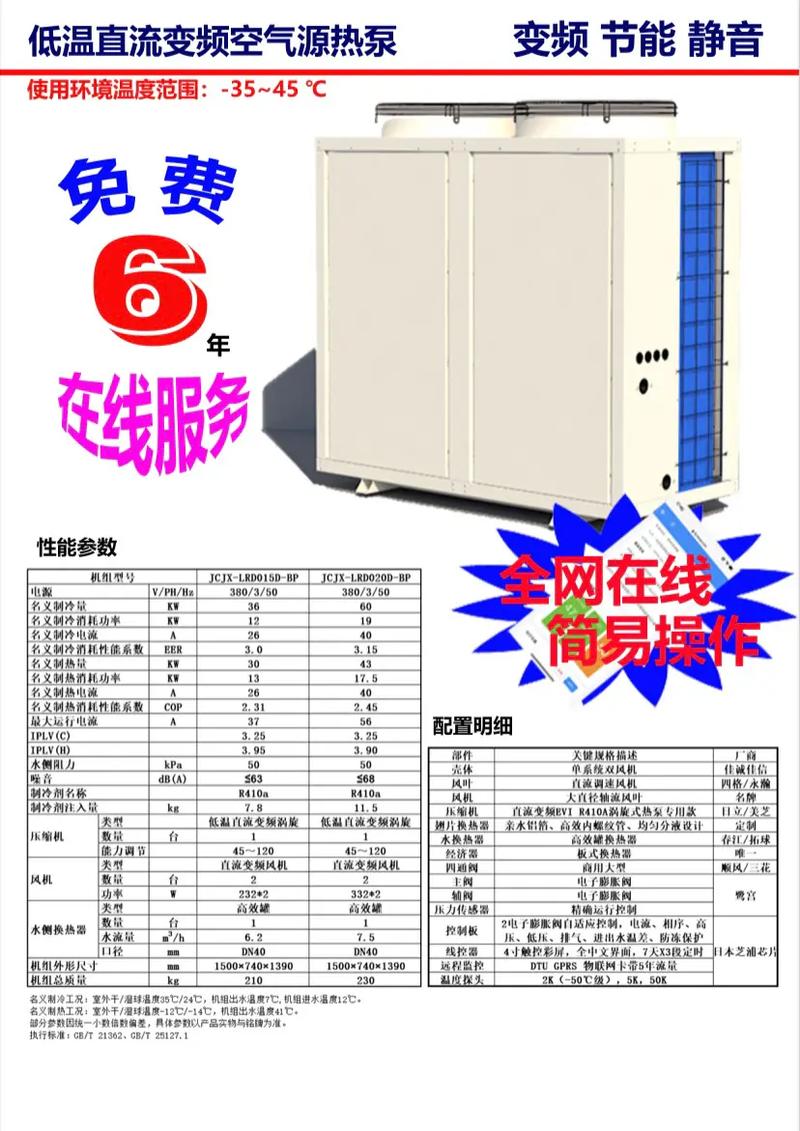 低温空气能热泵报价分析,节能环保新选择_低温空气能热泵报价 家电维修 低温空气能热泵报价分析,节能环保新选择_低温空气能热泵报价 低温空气能热泵报价分析,节能环保新选择_低温空气能热泵报价 家电维修
