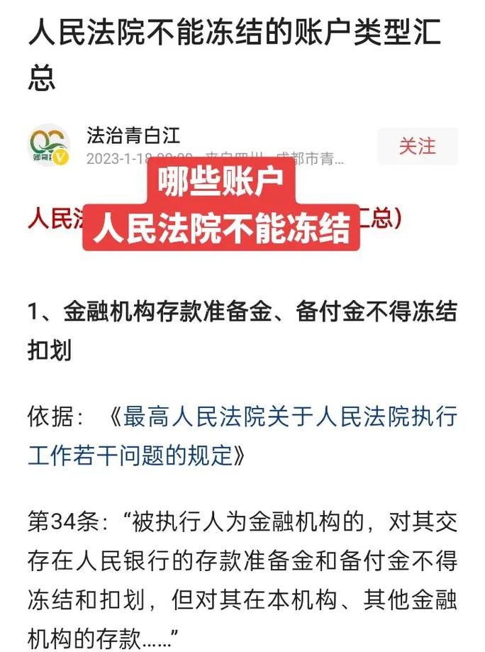 不给装修款,能否冻结房产法律视角下的解读 家电维修 不给装修款,能否冻结房产法律视角下的解读 不给装修款,能否冻结房产法律视角下的解读 家电维修