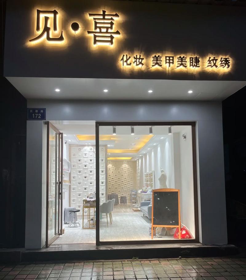 匠心独运,妆容生辉_探秘化妆品店铺门口装修艺术 家电维修 匠心独运,妆容生辉_探秘化妆品店铺门口装修艺术 匠心独运,妆容生辉_探秘化妆品店铺门口装修艺术 家电维修
