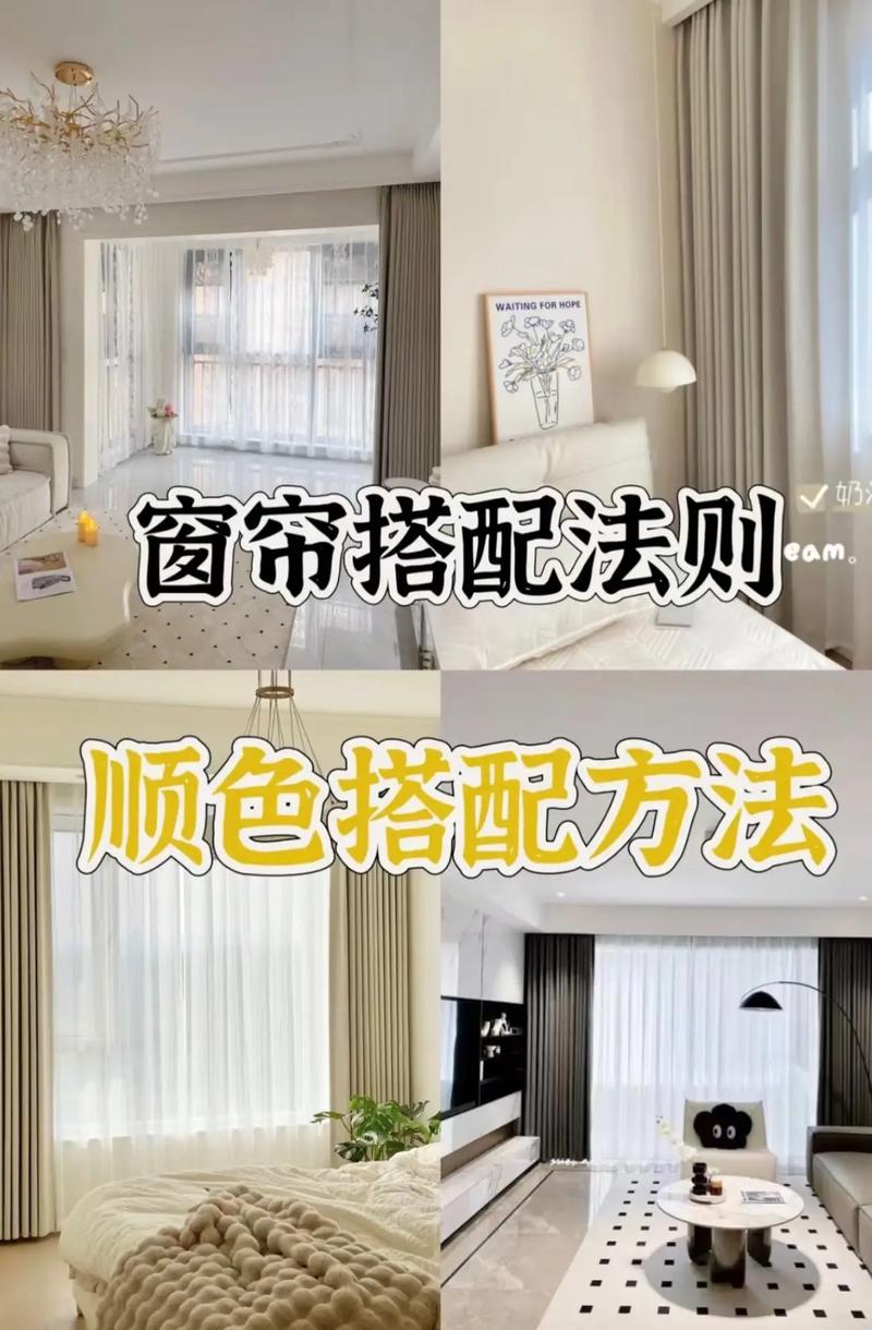 卧室窗帘挑选指南,打造温馨舒适的家居空间 厨房维修 卧室窗帘挑选指南,打造温馨舒适的家居空间 卧室窗帘挑选指南,打造温馨舒适的家居空间 厨房维修