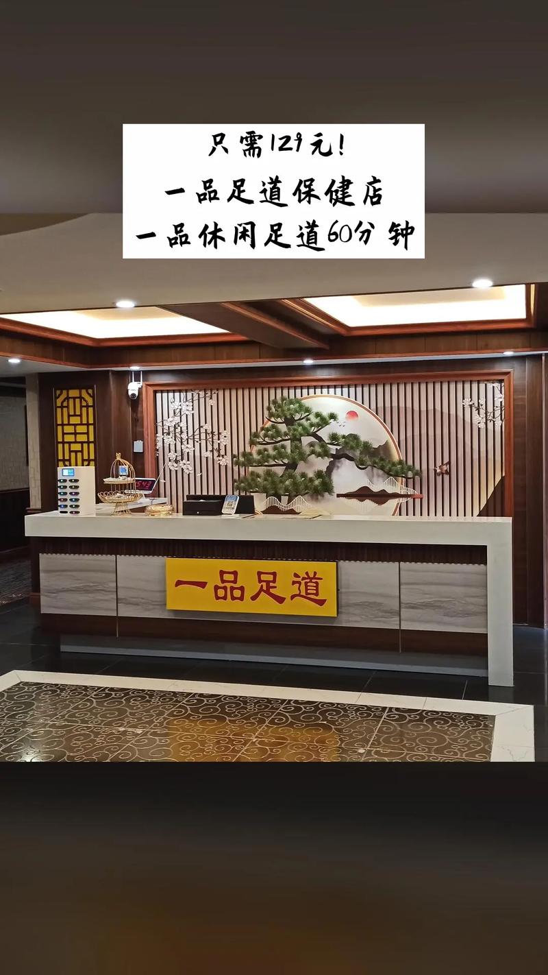 品味匠心,足下生花_一品足道装修风格赏析 墙体维修 品味匠心,足下生花_一品足道装修风格赏析 品味匠心,足下生花_一品足道装修风格赏析 墙体维修