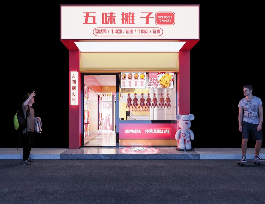 品轩烧腊店装修风华再现,传统与创新交融演绎美食盛宴 墙体维修 品轩烧腊店装修风华再现,传统与创新交融演绎美食盛宴 品轩烧腊店装修风华再现,传统与创新交融演绎美食盛宴 墙体维修