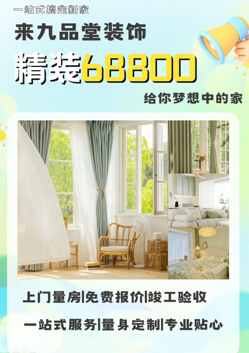 如何打造装修套餐爆款介绍成功方法 综合便民 如何打造装修套餐爆款介绍成功方法 如何打造装修套餐爆款介绍成功方法 综合便民
