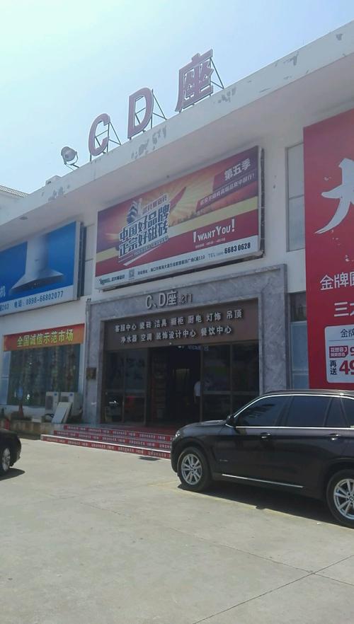 万佳装饰广场,打造一站式家居装饰新地标 墙体维修 万佳装饰广场,打造一站式家居装饰新地标 万佳装饰广场,打造一站式家居装饰新地标 墙体维修