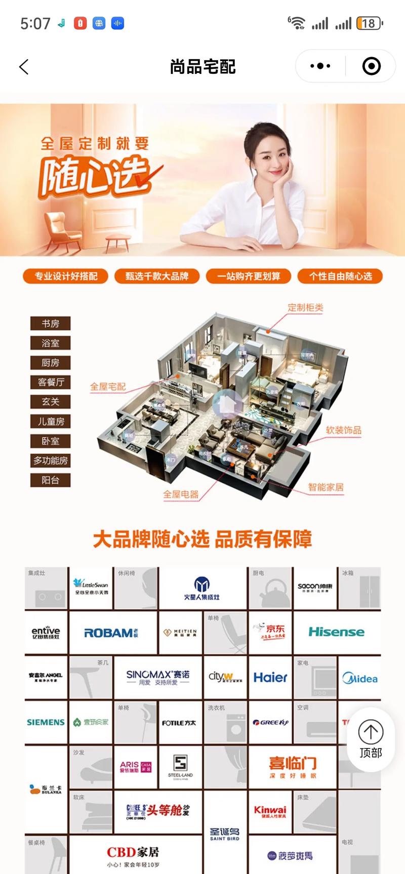 三明装饰公司,打造家居美学新标杆 墙体维修 三明装饰公司,打造家居美学新标杆 三明装饰公司,打造家居美学新标杆 墙体维修