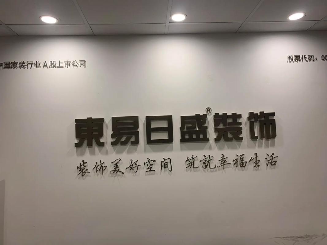 上海东易日盛装饰,打造高品质家居,引领行业新风尚 墙体维修 上海东易日盛装饰,打造高品质家居,引领行业新风尚 上海东易日盛装饰,打造高品质家居,引领行业新风尚 墙体维修