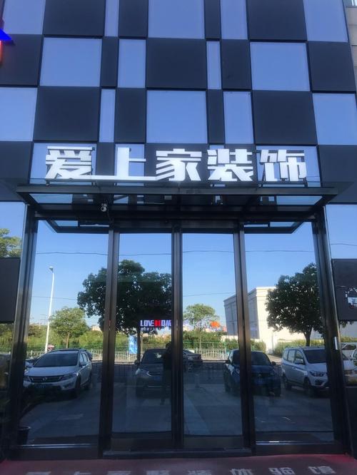 上海装饰家装公司引领潮流,打造品质家居生活 墙体维修 上海装饰家装公司引领潮流,打造品质家居生活 上海装饰家装公司引领潮流,打造品质家居生活 墙体维修